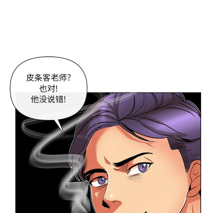 私密交易[抖漫]韩漫全集-私密交易-第 11 话无删减无遮挡章节图片 