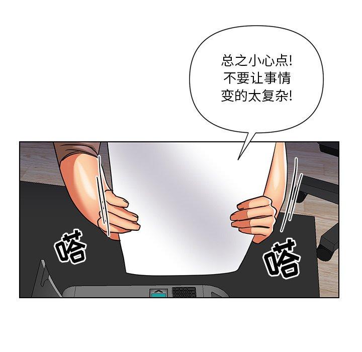 私密交易[抖漫]韩漫全集-私密交易-第 11 话无删减无遮挡章节图片 