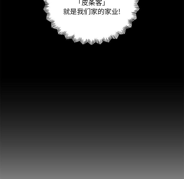 私密交易[抖漫]韩漫全集-私密交易-第 11 话无删减无遮挡章节图片 