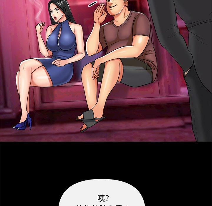 私密交易[抖漫]韩漫全集-私密交易-第 11 话无删减无遮挡章节图片 