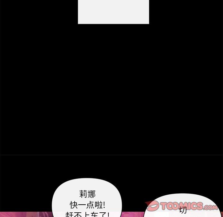 私密交易[抖漫]韩漫全集-私密交易-第 11 话无删减无遮挡章节图片 