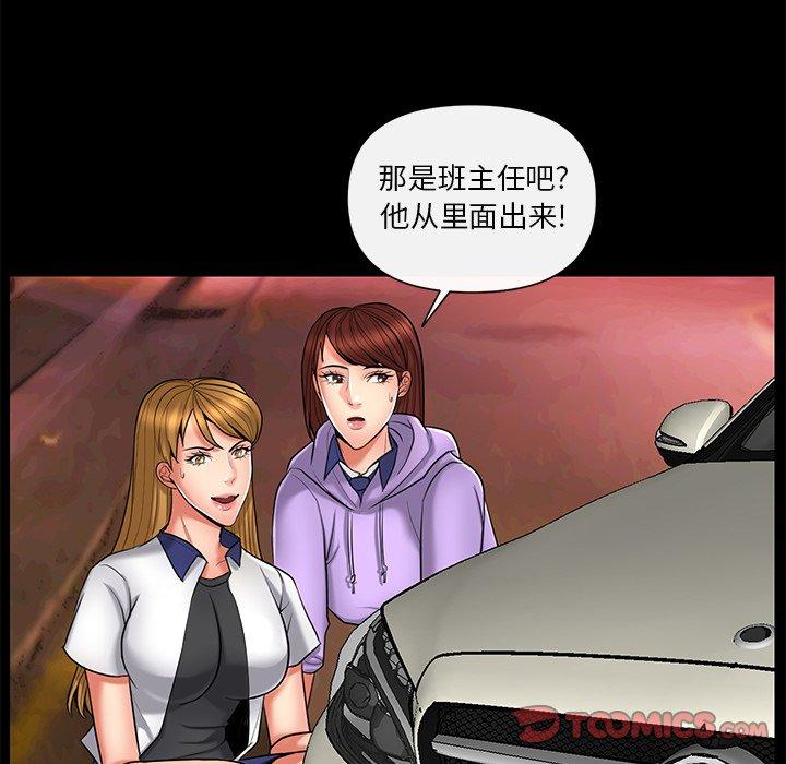 私密交易[抖漫]韩漫全集-私密交易-第 11 话无删减无遮挡章节图片 