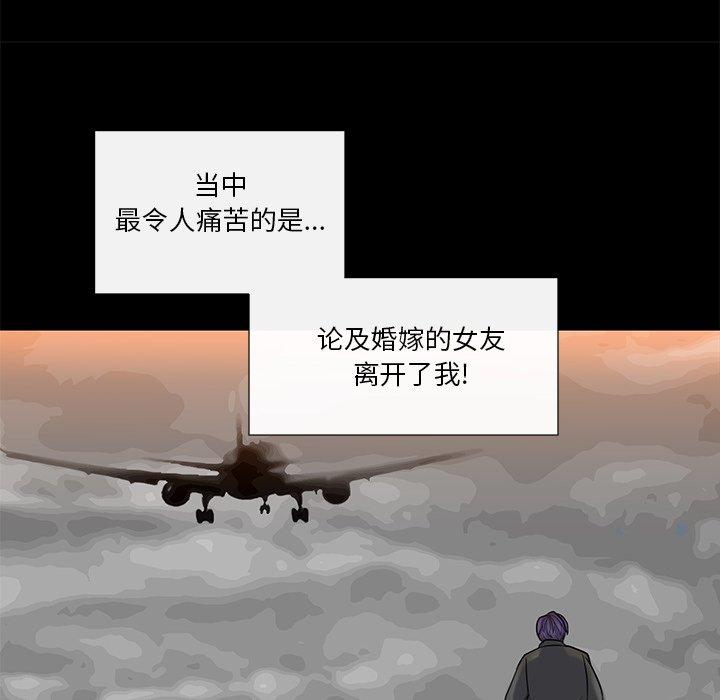 私密交易[抖漫]韩漫全集-私密交易-第 11 话无删减无遮挡章节图片 