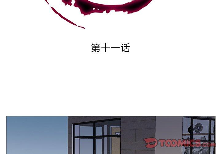 私密交易[抖漫]韩漫全集-私密交易-第 11 话无删减无遮挡章节图片 