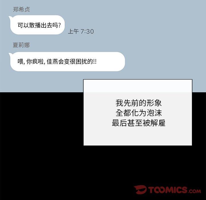 私密交易[抖漫]韩漫全集-私密交易-第 11 话无删减无遮挡章节图片 