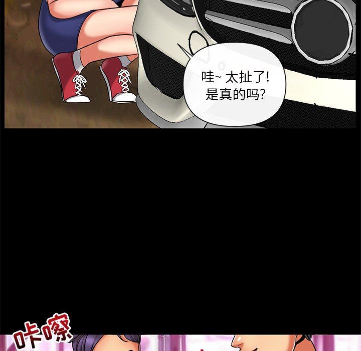 私密交易[抖漫]韩漫全集-私密交易-第 11 话无删减无遮挡章节图片 