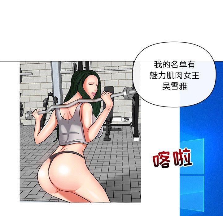私密交易[抖漫]韩漫全集-私密交易-第 11 话无删减无遮挡章节图片 