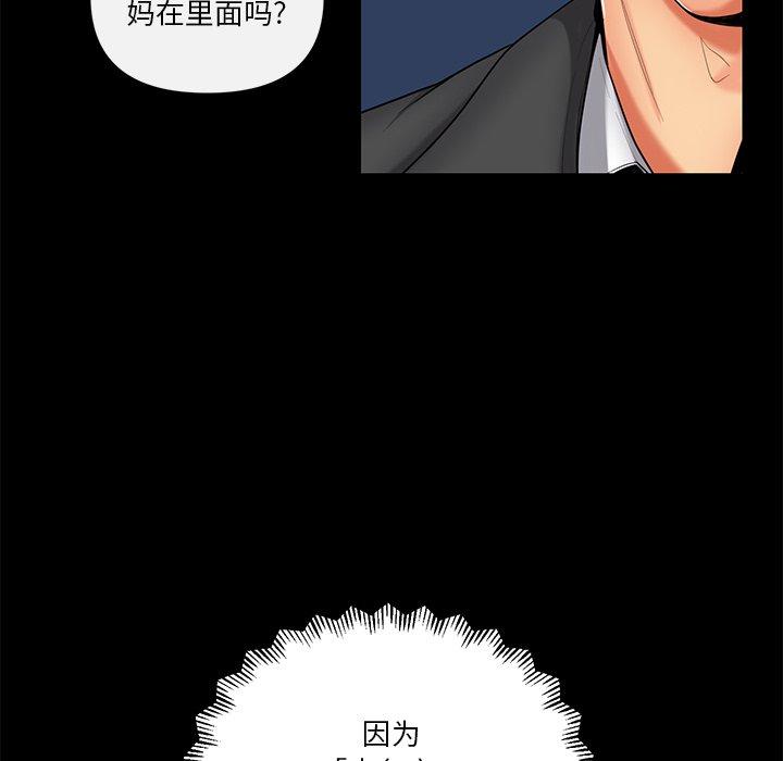 私密交易[抖漫]韩漫全集-私密交易-第 11 话无删减无遮挡章节图片 
