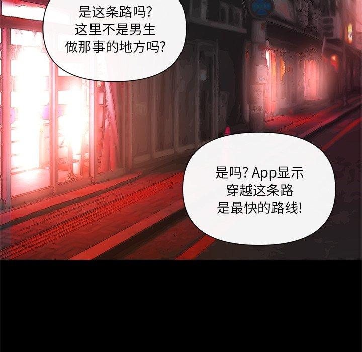 私密交易[抖漫]韩漫全集-私密交易-第 11 话无删减无遮挡章节图片 