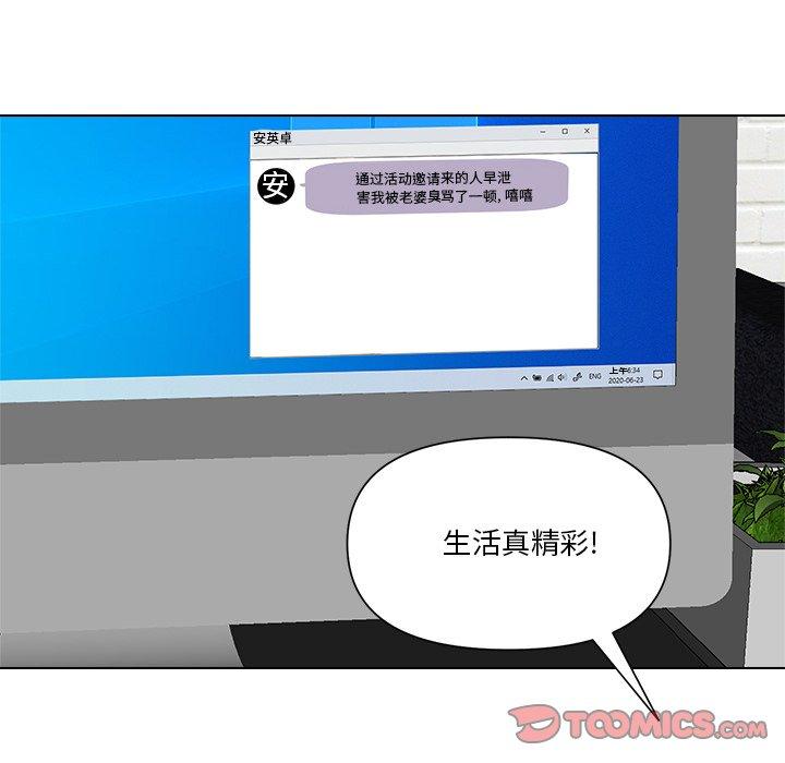 私密交易[抖漫]韩漫全集-私密交易-第 12 话无删减无遮挡章节图片 