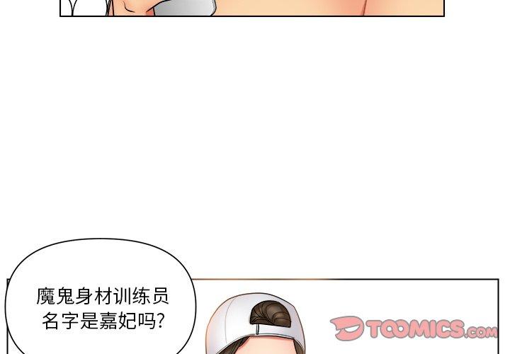 私密交易[抖漫]韩漫全集-私密交易-第 12 话无删减无遮挡章节图片 