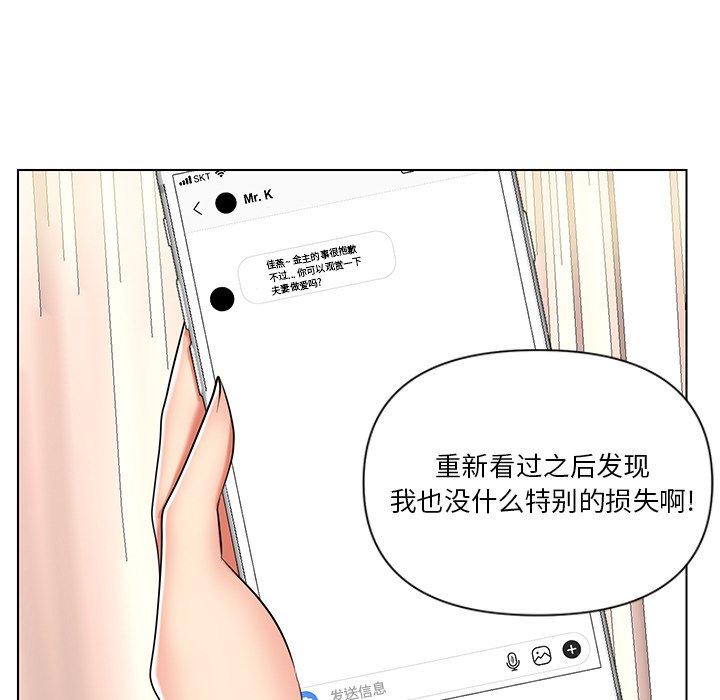 私密交易[抖漫]韩漫全集-私密交易-第 12 话无删减无遮挡章节图片 