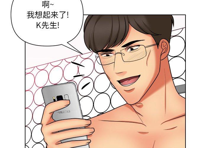 私密交易[抖漫]韩漫全集-私密交易-第 12 话无删减无遮挡章节图片 