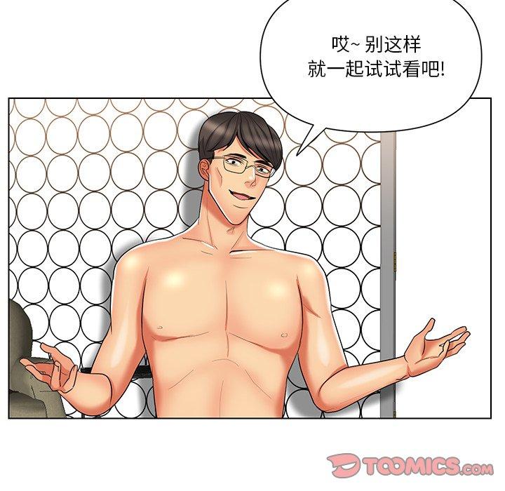 私密交易[抖漫]韩漫全集-私密交易-第 12 话无删减无遮挡章节图片 