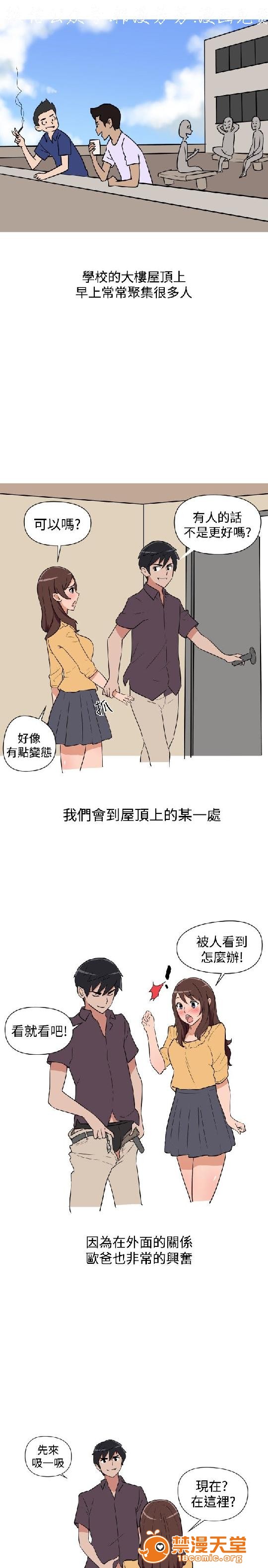 上篇-韩漫-调教女大生[h漫]韩漫全集-上篇-韩漫-调教女大生-第1話 上篇-韓漫-調教女大生 无删减无遮挡章节图片 