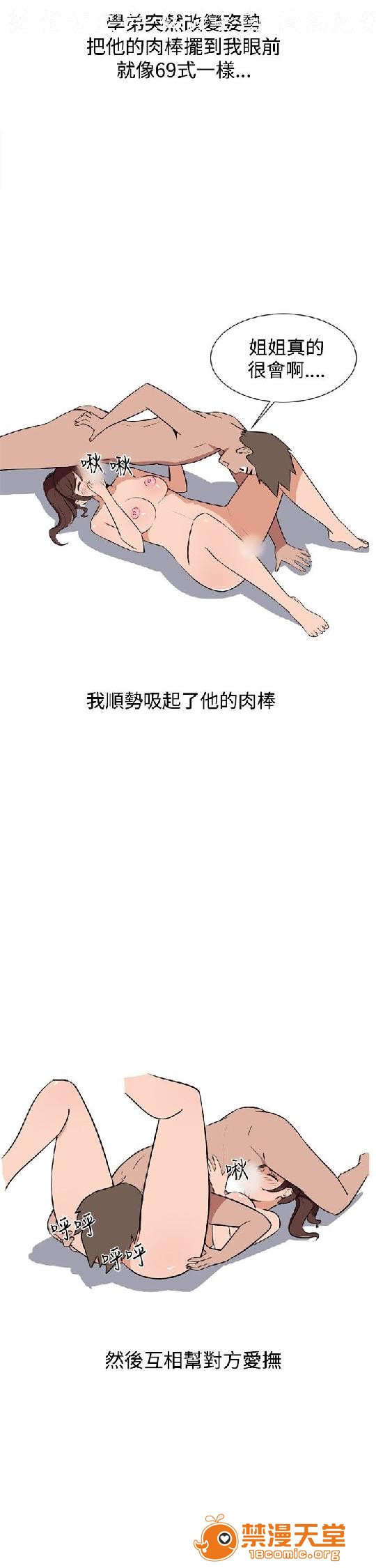 上篇-韩漫-调教女大生[h漫]韩漫全集-上篇-韩漫-调教女大生-第1話 上篇-韓漫-調教女大生 无删减无遮挡章节图片 
