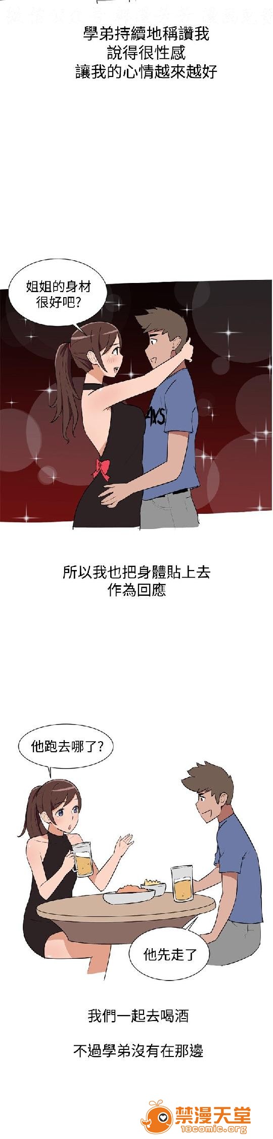 上篇-韩漫-调教女大生[h漫]韩漫全集-上篇-韩漫-调教女大生-第1話 上篇-韓漫-調教女大生 无删减无遮挡章节图片 
