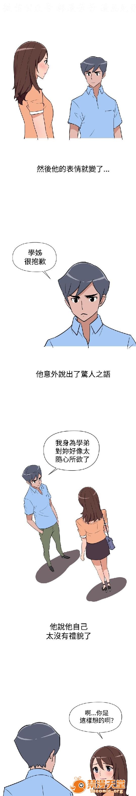 上篇-韩漫-调教女大生[h漫]韩漫全集-上篇-韩漫-调教女大生-第1話 上篇-韓漫-調教女大生 无删减无遮挡章节图片 