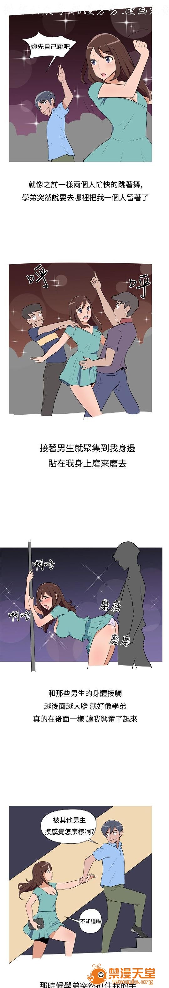 上篇-韩漫-调教女大生[h漫]韩漫全集-上篇-韩漫-调教女大生-第1話 上篇-韓漫-調教女大生 无删减无遮挡章节图片 