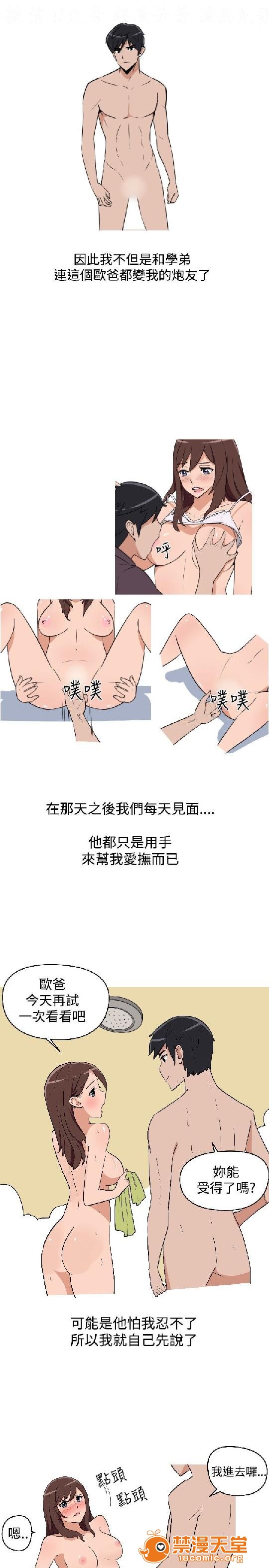 上篇-韩漫-调教女大生[h漫]韩漫全集-上篇-韩漫-调教女大生-第1話 上篇-韓漫-調教女大生 无删减无遮挡章节图片 