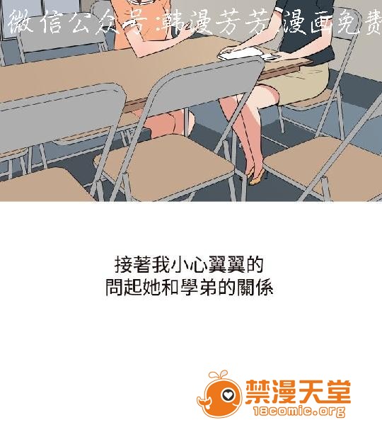 上篇-韩漫-调教女大生[h漫]韩漫全集-上篇-韩漫-调教女大生-第1話 上篇-韓漫-調教女大生 无删减无遮挡章节图片 