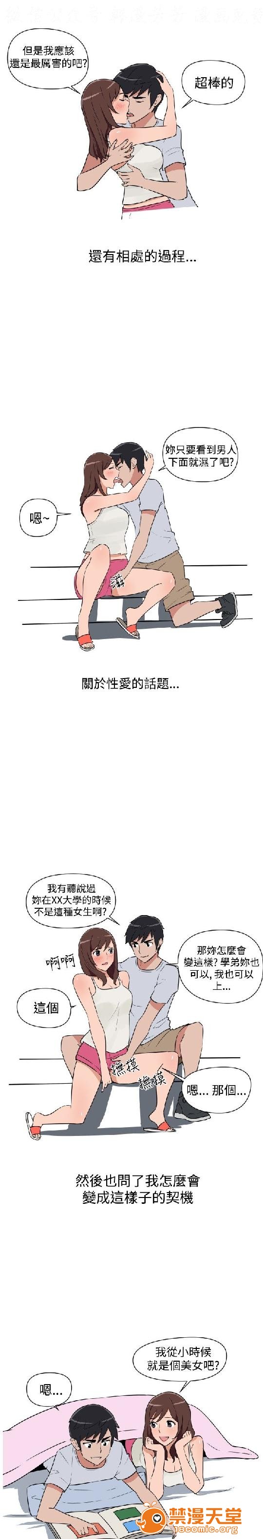 上篇-韩漫-调教女大生[h漫]韩漫全集-上篇-韩漫-调教女大生-第1話 上篇-韓漫-調教女大生 无删减无遮挡章节图片 