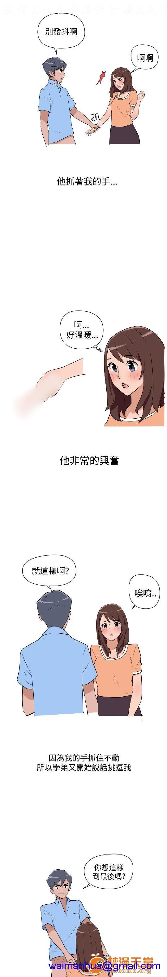 上篇-韩漫-调教女大生[h漫]韩漫全集-上篇-韩漫-调教女大生-第1話 上篇-韓漫-調教女大生 无删减无遮挡章节图片 