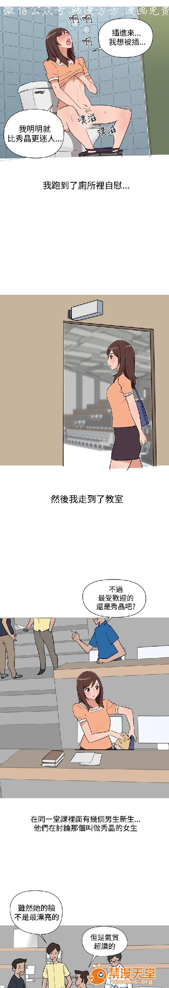 上篇-韩漫-调教女大生[h漫]韩漫全集-上篇-韩漫-调教女大生-第1話 上篇-韓漫-調教女大生 无删减无遮挡章节图片 
