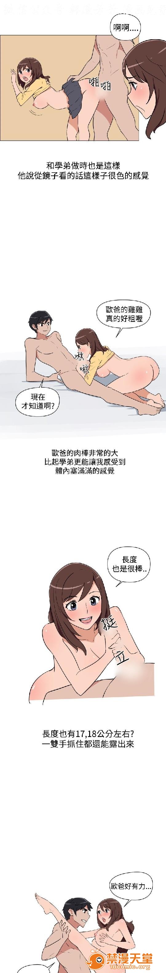 上篇-韩漫-调教女大生[h漫]韩漫全集-上篇-韩漫-调教女大生-第1話 上篇-韓漫-調教女大生 无删减无遮挡章节图片 