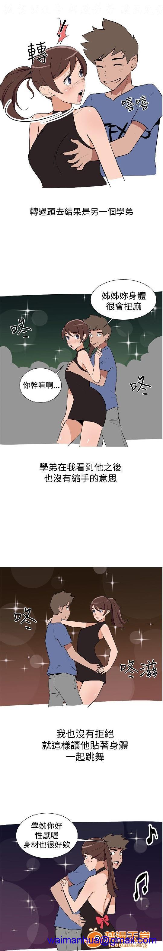 上篇-韩漫-调教女大生[h漫]韩漫全集-上篇-韩漫-调教女大生-第1話 上篇-韓漫-調教女大生 无删减无遮挡章节图片 