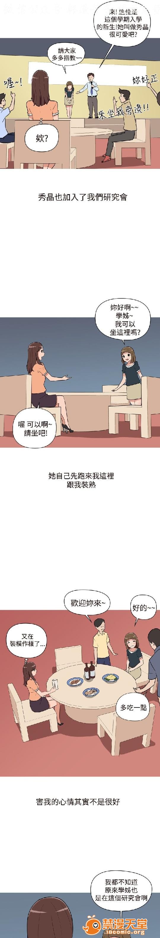 上篇-韩漫-调教女大生[h漫]韩漫全集-上篇-韩漫-调教女大生-第1話 上篇-韓漫-調教女大生 无删减无遮挡章节图片 