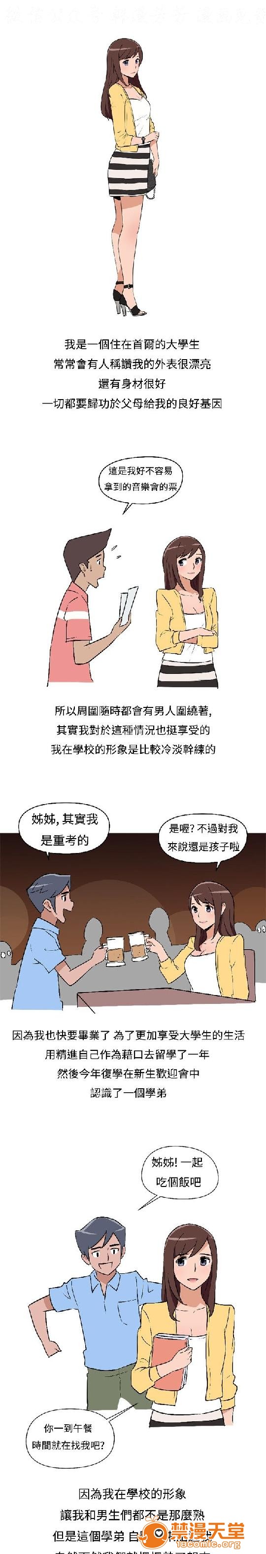 上篇-韩漫-调教女大生[h漫]韩漫全集-上篇-韩漫-调教女大生-第1話 上篇-韓漫-調教女大生 无删减无遮挡章节图片 