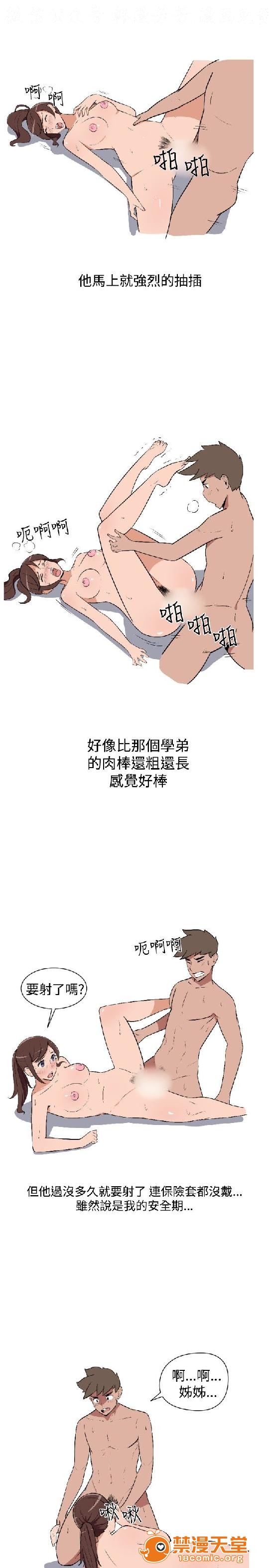 上篇-韩漫-调教女大生[h漫]韩漫全集-上篇-韩漫-调教女大生-第1話 上篇-韓漫-調教女大生 无删减无遮挡章节图片 