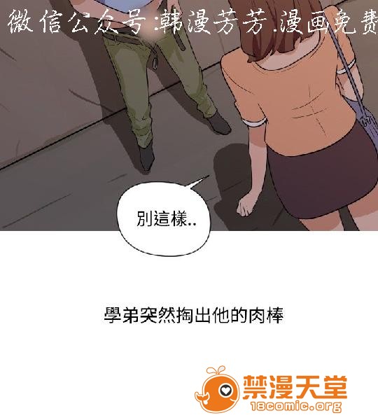 上篇-韩漫-调教女大生[h漫]韩漫全集-上篇-韩漫-调教女大生-第1話 上篇-韓漫-調教女大生 无删减无遮挡章节图片 