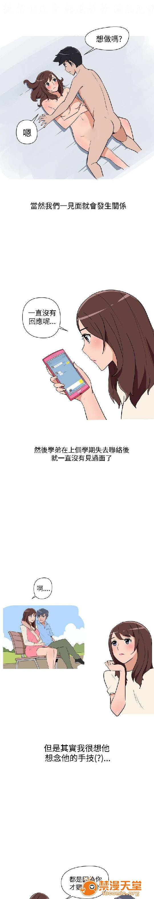 上篇-韩漫-调教女大生[h漫]韩漫全集-上篇-韩漫-调教女大生-第1話 上篇-韓漫-調教女大生 无删减无遮挡章节图片 