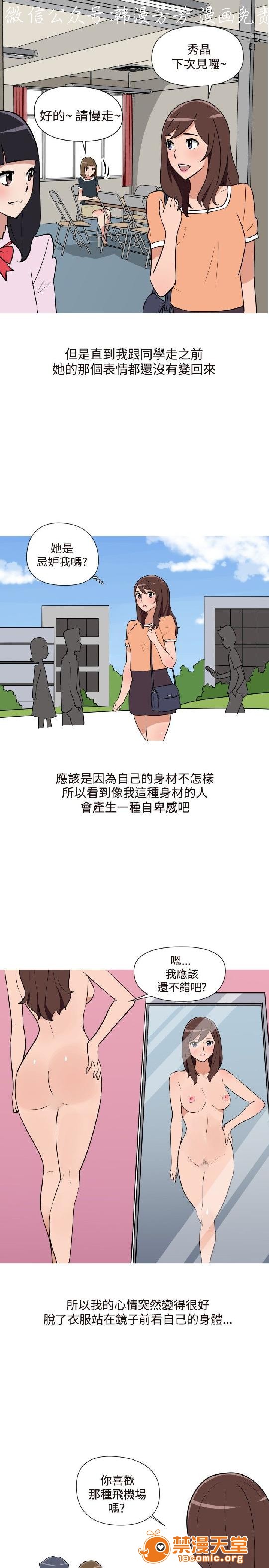 上篇-韩漫-调教女大生[h漫]韩漫全集-上篇-韩漫-调教女大生-第1話 上篇-韓漫-調教女大生 无删减无遮挡章节图片 