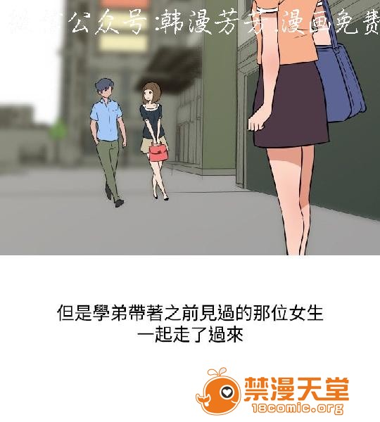 上篇-韩漫-调教女大生[h漫]韩漫全集-上篇-韩漫-调教女大生-第1話 上篇-韓漫-調教女大生 无删减无遮挡章节图片 