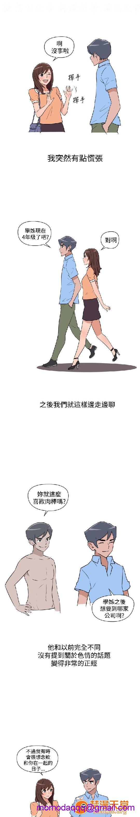 上篇-韩漫-调教女大生[h漫]韩漫全集-上篇-韩漫-调教女大生-第1話 上篇-韓漫-調教女大生 无删减无遮挡章节图片 