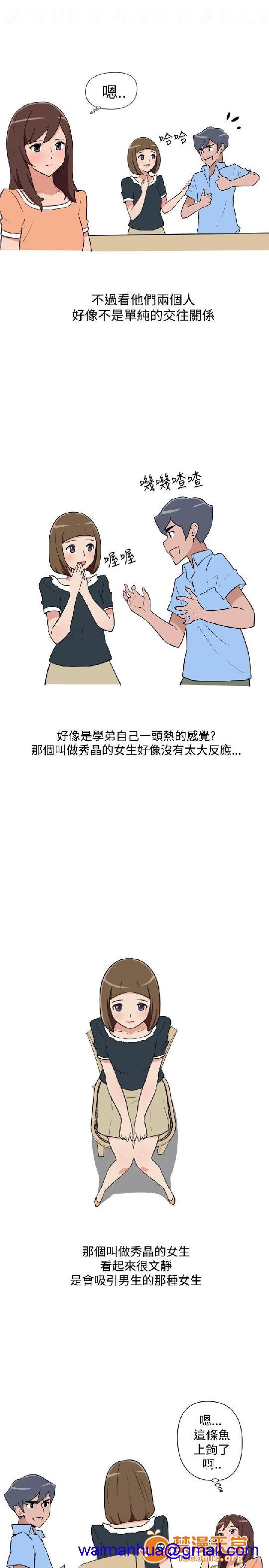 上篇-韩漫-调教女大生[h漫]韩漫全集-上篇-韩漫-调教女大生-第1話 上篇-韓漫-調教女大生 无删减无遮挡章节图片 