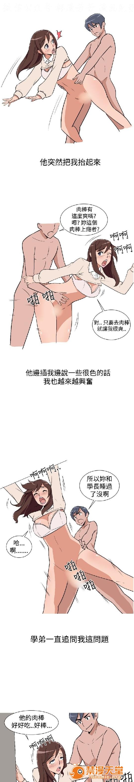 上篇-韩漫-调教女大生[h漫]韩漫全集-上篇-韩漫-调教女大生-第1話 上篇-韓漫-調教女大生 无删减无遮挡章节图片 