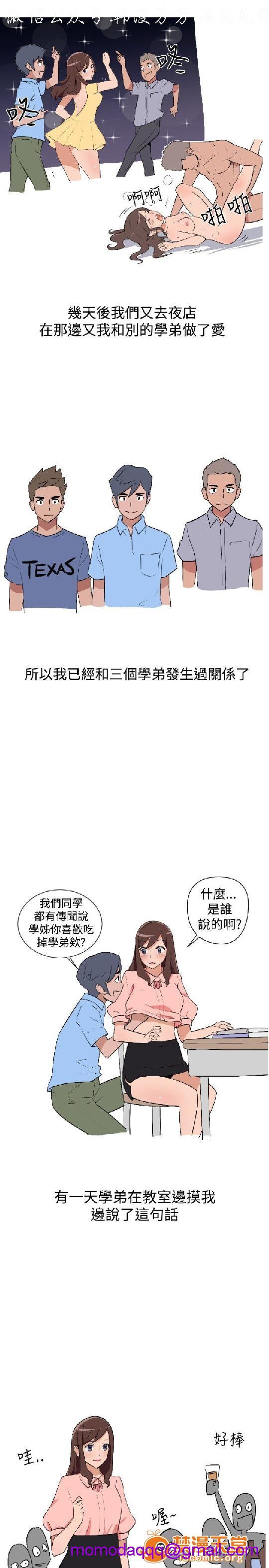 上篇-韩漫-调教女大生[h漫]韩漫全集-上篇-韩漫-调教女大生-第1話 上篇-韓漫-調教女大生 无删减无遮挡章节图片 