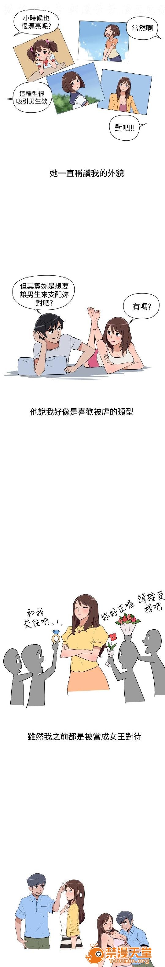上篇-韩漫-调教女大生[h漫]韩漫全集-上篇-韩漫-调教女大生-第1話 上篇-韓漫-調教女大生 无删减无遮挡章节图片 
