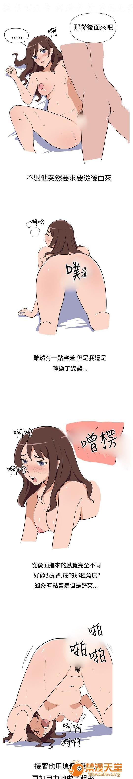 上篇-韩漫-调教女大生[h漫]韩漫全集-上篇-韩漫-调教女大生-第1話 上篇-韓漫-調教女大生 无删减无遮挡章节图片 