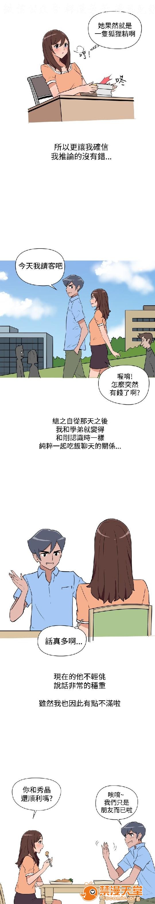 上篇-韩漫-调教女大生[h漫]韩漫全集-上篇-韩漫-调教女大生-第1話 上篇-韓漫-調教女大生 无删减无遮挡章节图片 