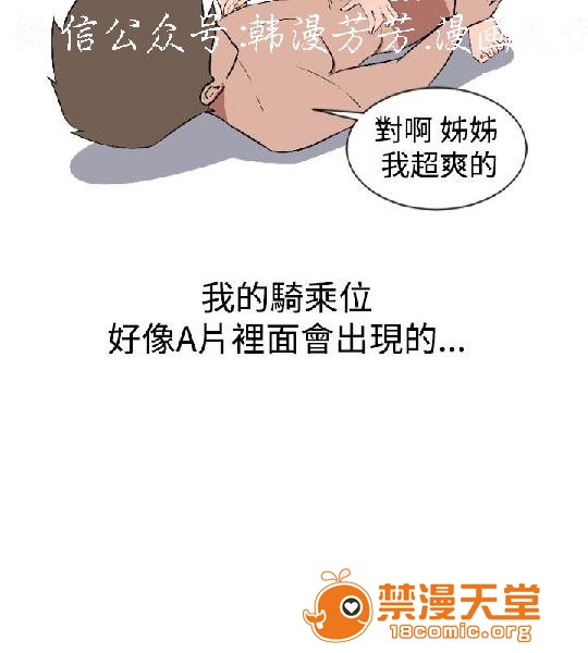 上篇-韩漫-调教女大生[h漫]韩漫全集-上篇-韩漫-调教女大生-第1話 上篇-韓漫-調教女大生 无删减无遮挡章节图片 