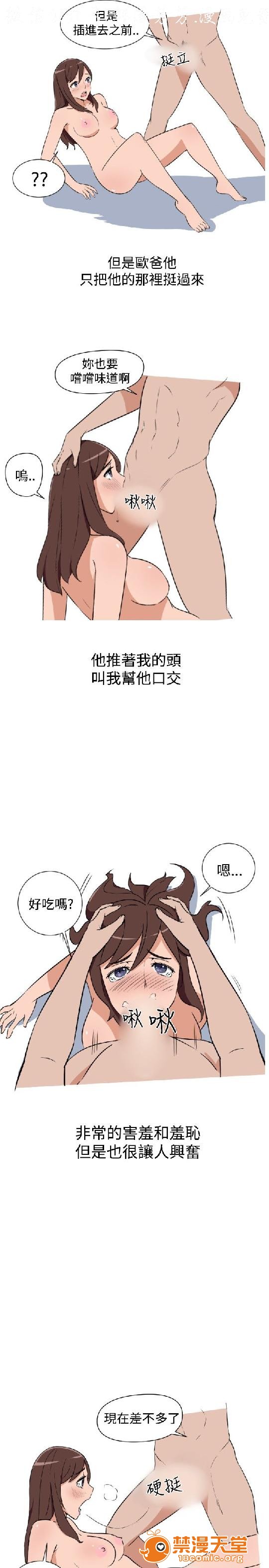 上篇-韩漫-调教女大生[h漫]韩漫全集-上篇-韩漫-调教女大生-第1話 上篇-韓漫-調教女大生 无删减无遮挡章节图片 