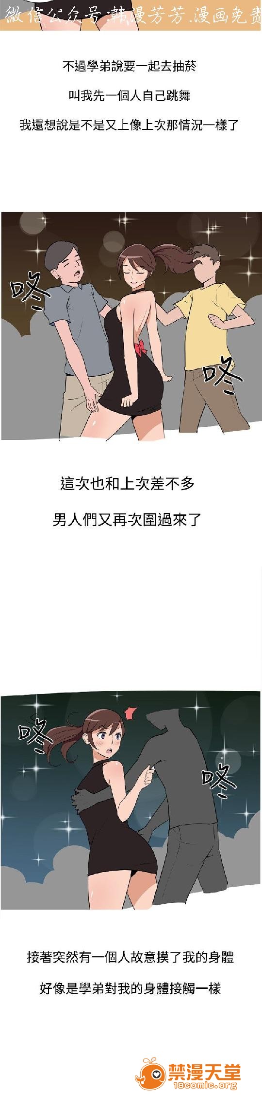 上篇-韩漫-调教女大生[h漫]韩漫全集-上篇-韩漫-调教女大生-第1話 上篇-韓漫-調教女大生 无删减无遮挡章节图片 