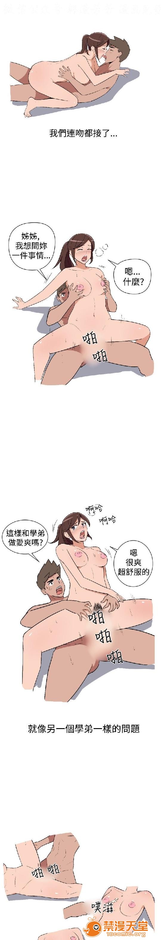 上篇-韩漫-调教女大生[h漫]韩漫全集-上篇-韩漫-调教女大生-第1話 上篇-韓漫-調教女大生 无删减无遮挡章节图片 