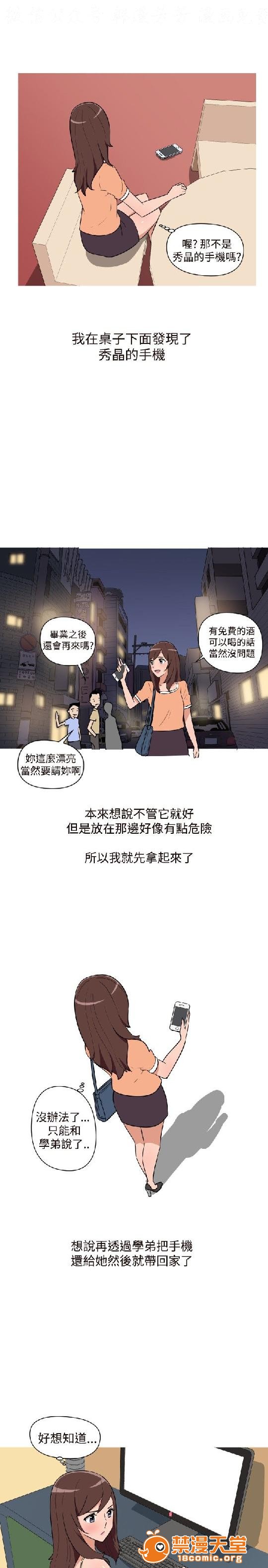 上篇-韩漫-调教女大生[h漫]韩漫全集-上篇-韩漫-调教女大生-第1話 上篇-韓漫-調教女大生 无删减无遮挡章节图片 