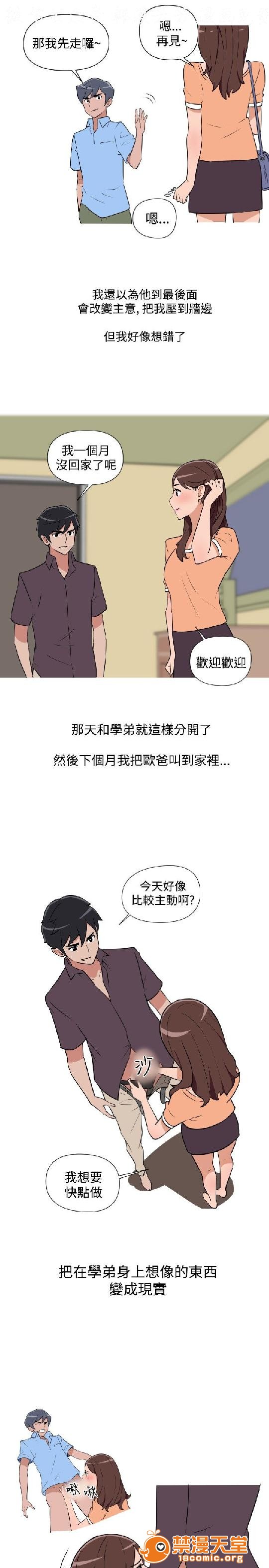 上篇-韩漫-调教女大生[h漫]韩漫全集-上篇-韩漫-调教女大生-第1話 上篇-韓漫-調教女大生 无删减无遮挡章节图片 
